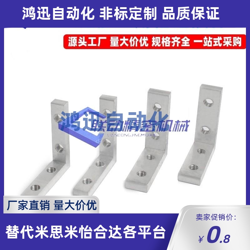 角槽连接件ADM01-G306/G408/308/4510/5010-K10/K11.5/K14/K18K20