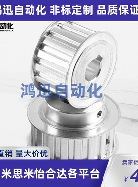 怡和达梯形齿同步轮EAF01 EAF02 EAF12 EAF21 22 31 EAF42 XL型替