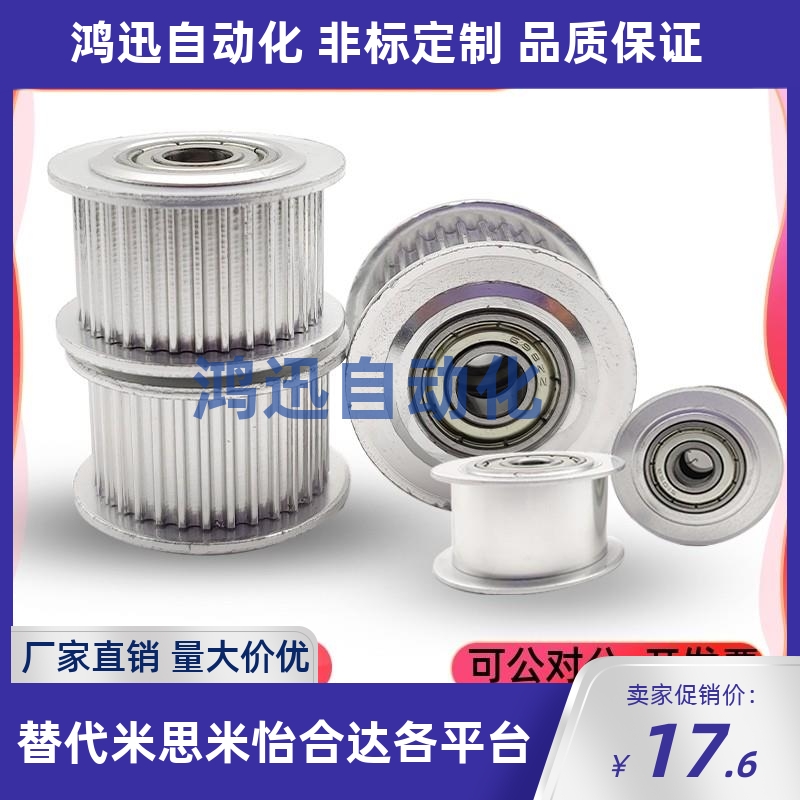 同步带轮惰轮EVD21-18 20 25 28 30 32 36-S5M150 S5M250 S5M100