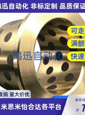 怡合达无油衬套 OFN01-d20-L15-L20-L25-L30-L35-L40-L50