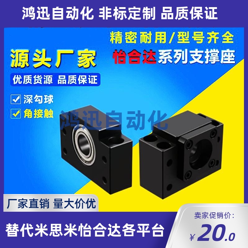 上隆精密型滚珠丝杠固定座支撑侧TSPC/SPCF-6 8 10 12 15 20 25