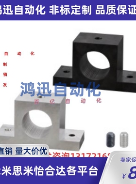 导向轴支座GCJ01 02 06 08-D12 D13 D15 D16-H10 H15 H20 H25 H30