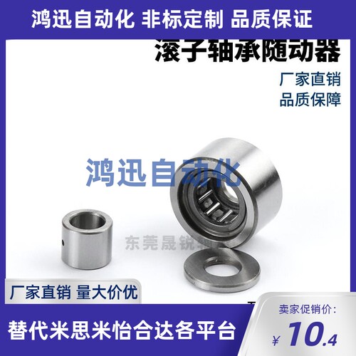 BPS52分离型滚子轴承随动器-D6 8 10 12 15 17 20 25 30 35 40-PP