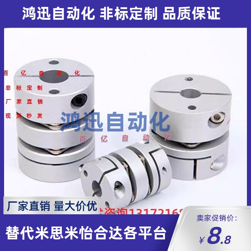 膜片式联轴器DBM01/02/21/22D32-/D19/D25/D40/D50-D8-E10E12E14E