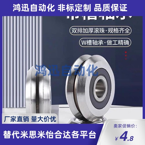 V 型槽导轨轴承滚轮BVGH BVGHS BVGHT1 2 3 双排轴承钢不锈钢滑轮