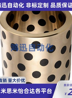 OFL02/03无油衬套OFK01-d60/D50/D40/D35/D30/25-L80/L50/L60/L70