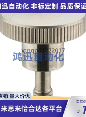 20防脱15压纹NKB10旋钮C-NKOSD3/NOSC4/5NKOSC6螺栓NKBD30/FRNCS8