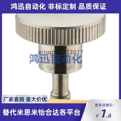 20防脱15压纹NKB10旋钮C-NKOSD3/NOSC4/5NKOSC6螺栓NKBD30/FRNCS8