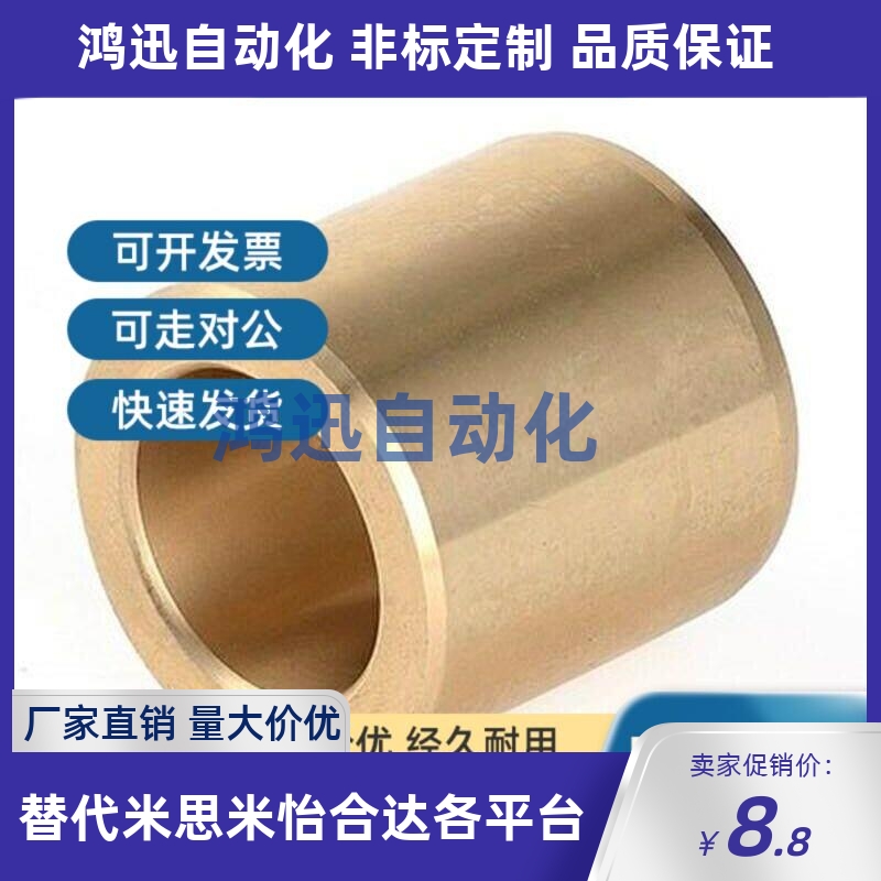 替代怡和达特殊锡青铜无油衬套直柱型耐磨自润滑导套OFG01 SHBZ