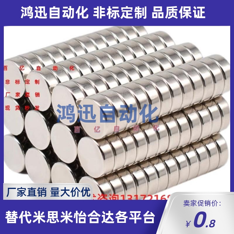 替代米斯米强力磁铁 圆型 钕磁铁 NXN5/6-1/2/3/4/5/6/8/10
