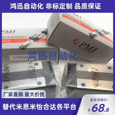 SME MSA MSB15/20/25SSSFCN/E/L/S/T-N 正品PMI/银泰直线导轨滑块
