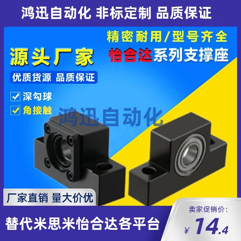 丝杠支座组件LEB21/23/31/41/51-10/12/15/20/25 轴承固定支撑座