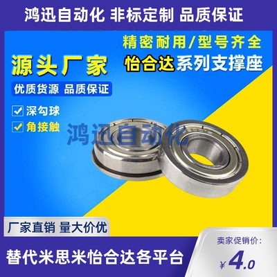 SFL滚珠轴承FL6900ZZ/6901ZZ/6902ZZ/6903ZZ/6904ZZ/6905ZZ不锈钢