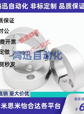 固定环 SCSM SCSW PSCSM PSCSW12 13 15 16 18 20 25 30 35 40 50