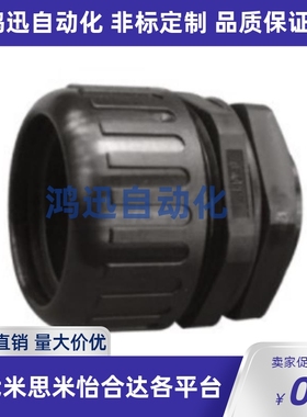 波纹管快速接头ZIG23-F10F13F15.8F21.2F25F28.5-M12M16M20M25