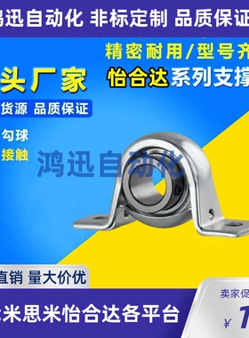 SAMLO同款上隆 带座轴承BRTD  BRTH BRTG 12 15 17 20 25 30 35