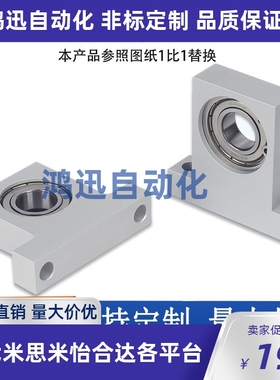 T型轴承座单轴承型BGHKA623/624/605/625/606/626/698/608/628ZZ