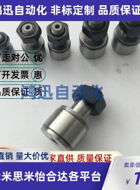 微型凸轮轴承随动器 BPB01 BPB02 BPB05 BPB11 -d2.5 d3 d4 d5 d6