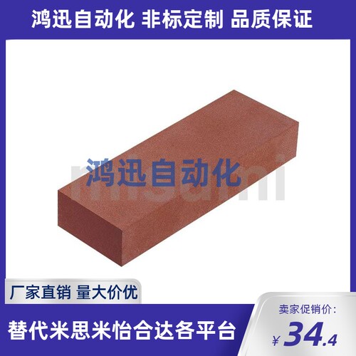 油石 扁平型/A磨粒油石(1~5个装)DOS DOSP  DOS-100-25-13-80