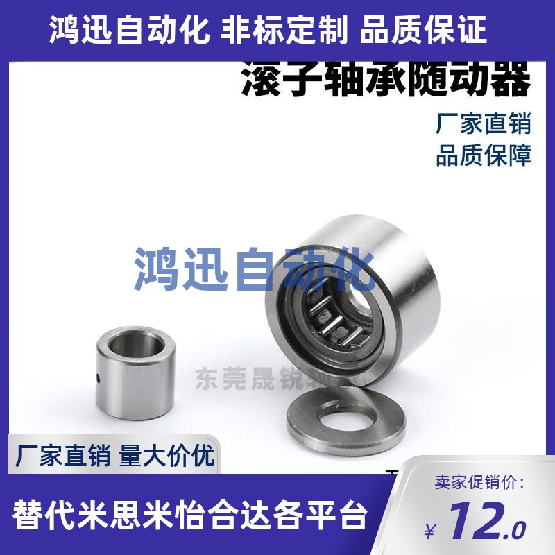 BPS72分离型滚子轴承随动器-D6 8 10 12 15 17 20 25 30 35 40-PP