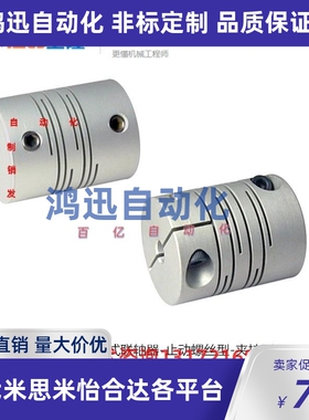 平行沟槽式联轴器CPAP CPAS-D12 16 20 25 32-A3 4 5 6-B3 4 5 6