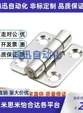 HFV02/HFV12/HFV13-40/47/58/70/65/77/95/113不锈钢蝶形铰链铰链