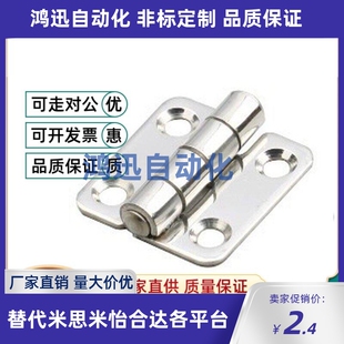 HFV02/HFV12/HFV13-40/47/58/70/65/77/95/113不锈钢蝶形铰链铰链