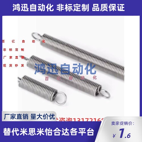 拉伸弹簧YUFSP/YWFSP-D3/4/5/6/7/8/9/10-d0.3/*0.4/0.5/0.6/-S10