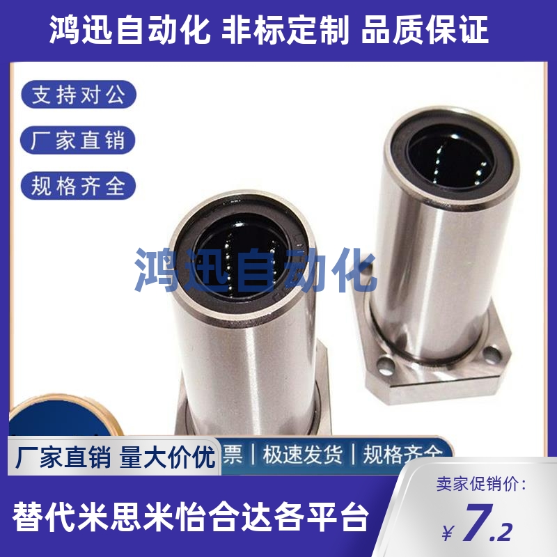 恰合达方法兰直线轴承/单衬型LME13-d12/LME13-d16/d20/d25/d30