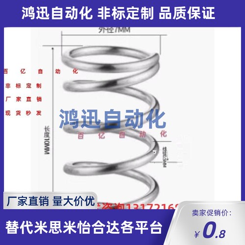 压缩弹簧 外径基准型 J-YWF/YWY-D3/4/5/6/8-L5/10/15/20/25/30/
