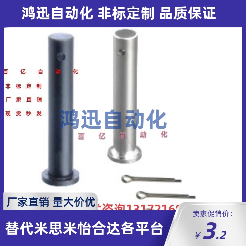 MIB01 02 06 11 12 13 14 15 21 31 32-D3 D4 D5 D6 D8带肩铰链销