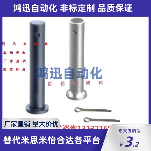 MIB01 02 06 11 12 13 14 15 21 31 32-D3 D4 D5 D6 D8带肩铰链销