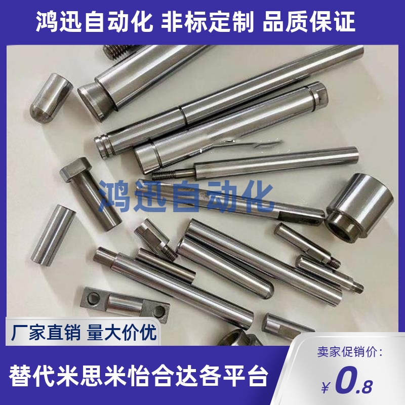 米思米规格定做导向轴SSFJW RSFAT RSFAW SFAT SSFAT