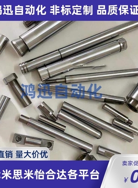 米思米规格定做导向轴SSFJW RSFAT RSFAW SFAT SSFAT