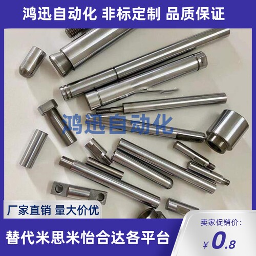 米思米规格定做导向轴SSFJW RSFAT RSFAW SFAT SSFAT