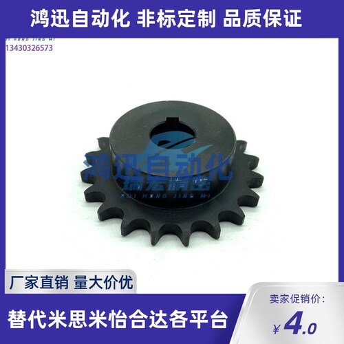 米思米BSP40B11-N-10/BSP40B11-N-12/14/15链轮40B键槽顶丝孔
