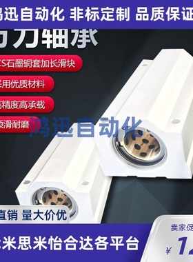 加长箱式直线滑块 石墨铜套光轴圆柱轴承座SCS8L10 12 16 20 25UU