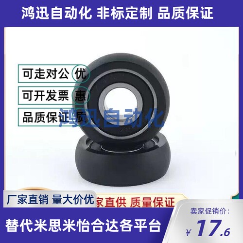 UMSB45聚氨酯30A轴承UMBB40 C-UMBW3 4 5 6 8-10 12 13 16 20 28