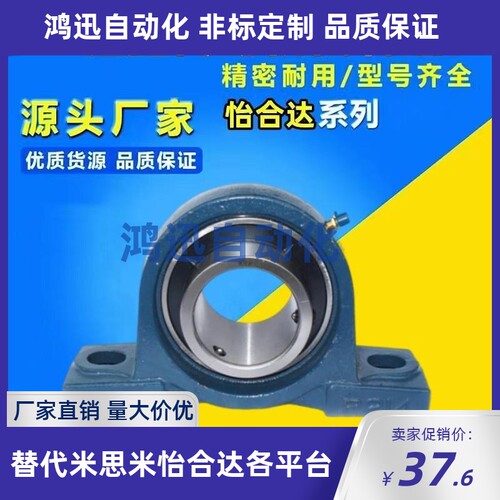 FSB福山轴承HCP206 HCP207 HCP208 HCP209 HCP210 风机专用