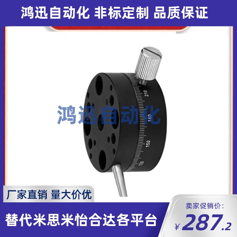 上隆型R轴旋转滑台REG/RTSS25/40/60回转手动位移台ELF11/21-25/