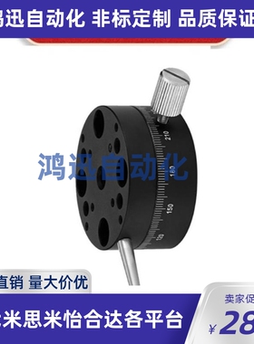 上隆型R轴旋转滑台REG/RTSS25/40/60回转手动位移台ELF11/21-25/