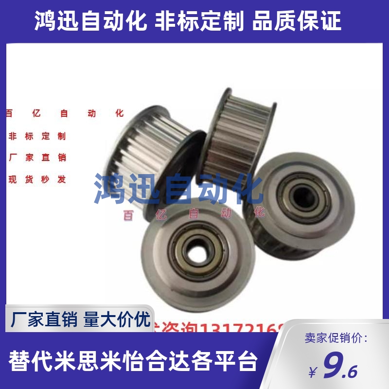 梯形齿同步轮 EAY01/02/03/08-AT10150-14/15/16/18/20-A-H-d10