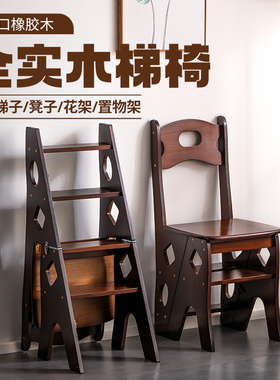 实木家用梯子折叠梯加厚橡胶木室内登高梯子凳子两用多功能四步梯