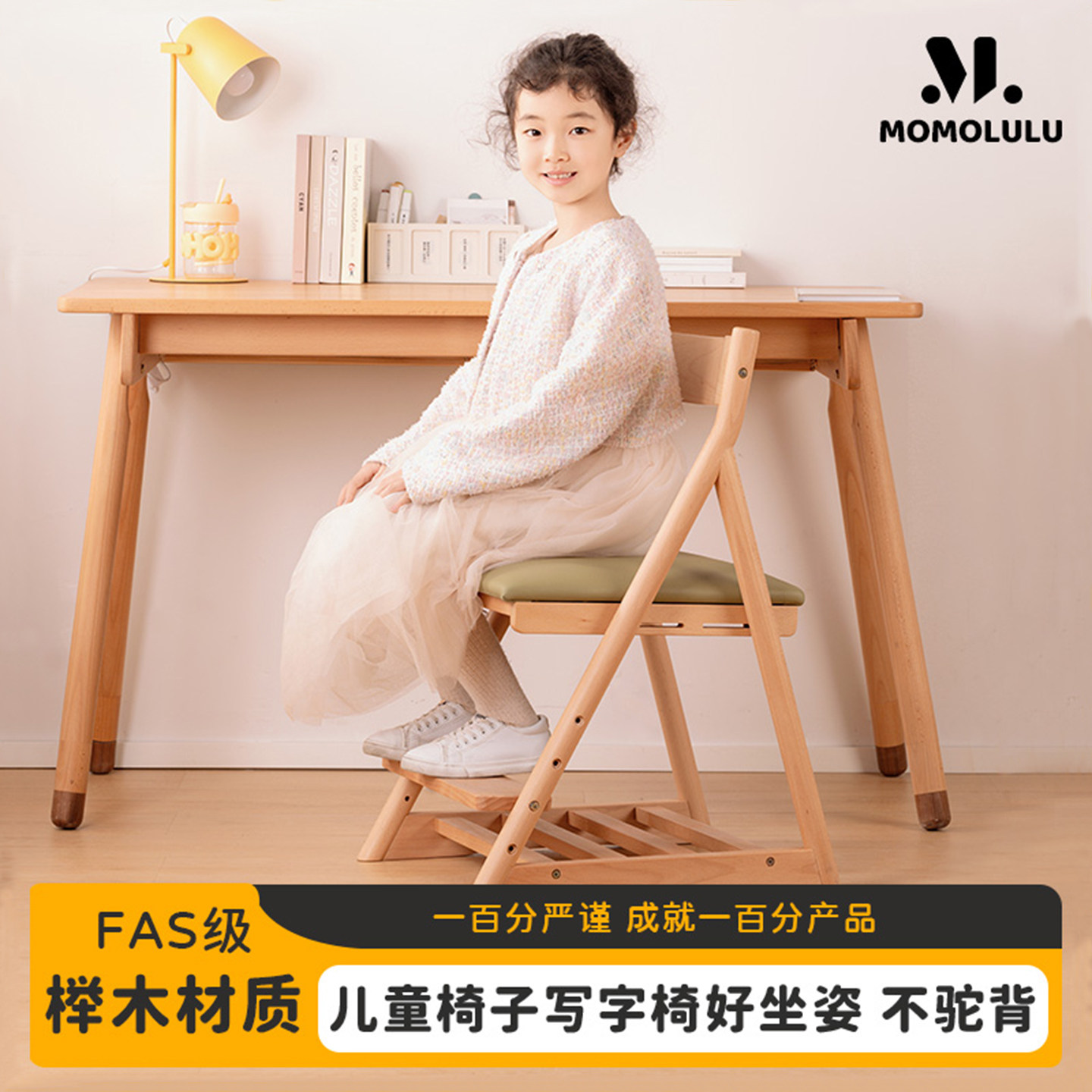 实木儿童椅子写字学习座椅凳家用宝宝学生专用坐姿矫正可调节升降