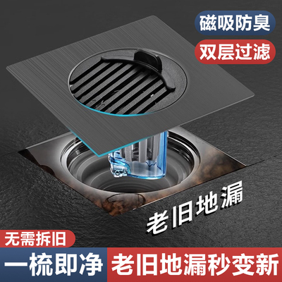 地漏翻新器防臭不锈钢