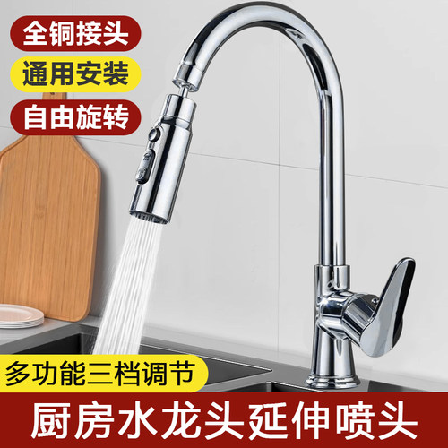 厨房水龙头延伸器洗碗池