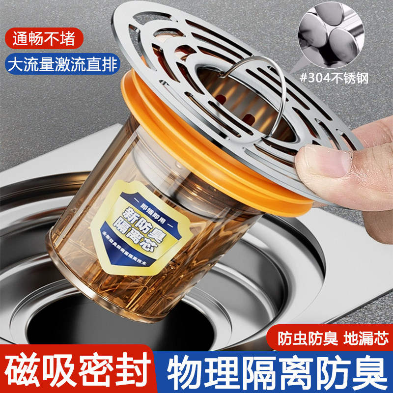 浴室厕所防虫不锈钢地漏防臭内芯防返水臭气神器密封通用闭口盖,家装主材,地漏,淘宝优惠券,粉丝福利购,淘宝优惠卷