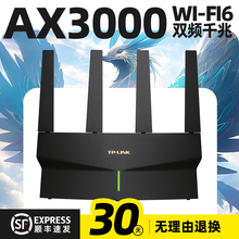 5G双频 Mesh 3000M无线速率 XDR3030易展版 玄鸟AX3000满血WiFi6千兆无线路由器 支持双宽带接入 link