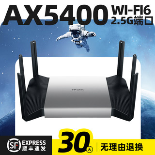 TP-LINK 飞流系列 AX5400双频千兆 无线路由器 WiFi6游戏路由 Mesh XDR5480易展Turbo版 2.5G自定义端口