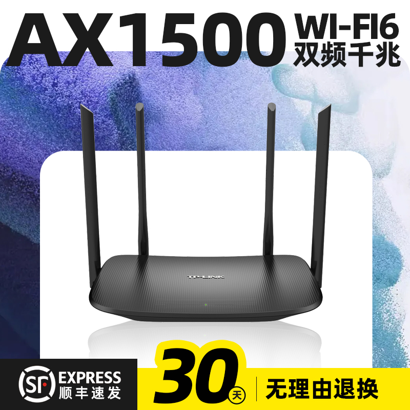 TPlink 凌云WiFi6 双频千兆AX1500无线路由器 5G易展 子母路由Mesh 高速穿墙家用儿童上网管控 XDR1520易展版